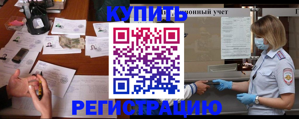 регистрация для школы в Воронеже