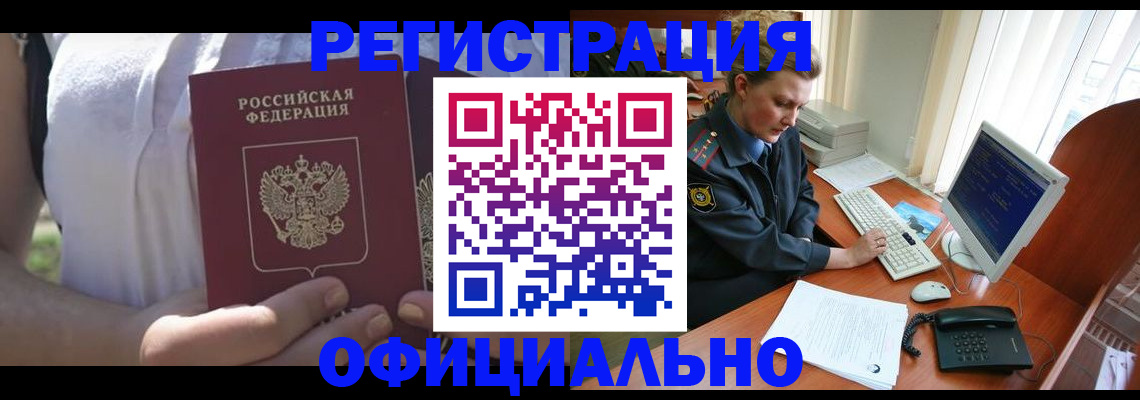 прописка поиск в Воронеже