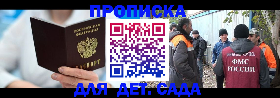 регистрация в Воронеже