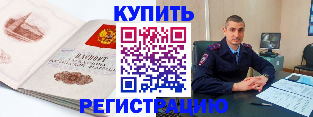 временная регистрация гарантия в Воронеже