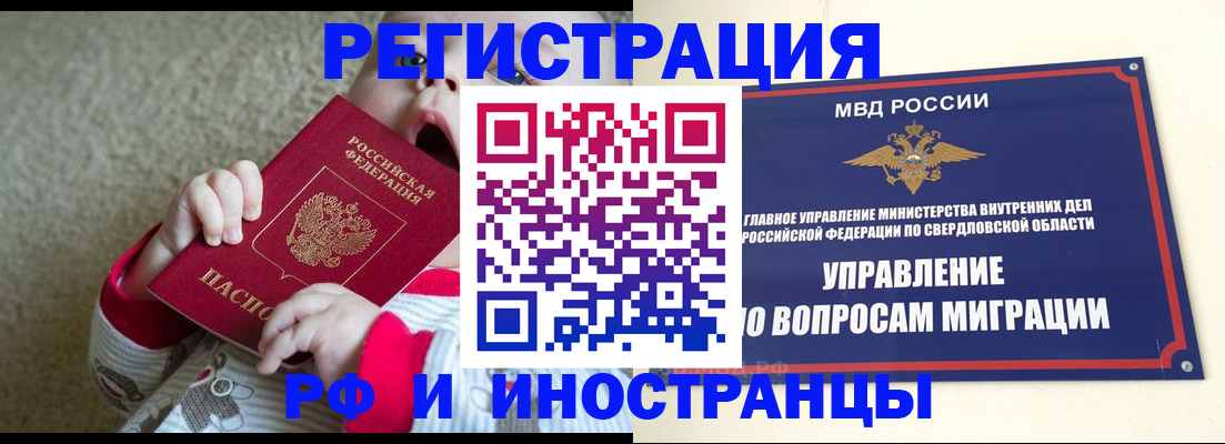 временная регистрация госуслуги в Воронеже