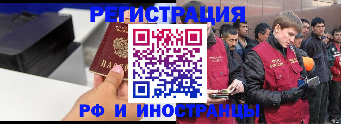 временная регистрация надежно в Воронеже