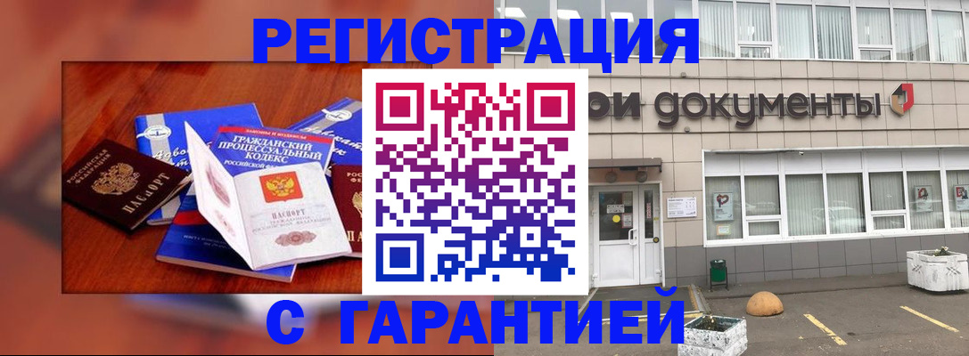 временная регистрация для школы в Воронеже